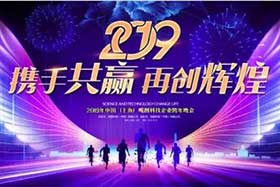 元旦快樂(lè) ▏回首2018、感恩有你，2019我們不一樣！